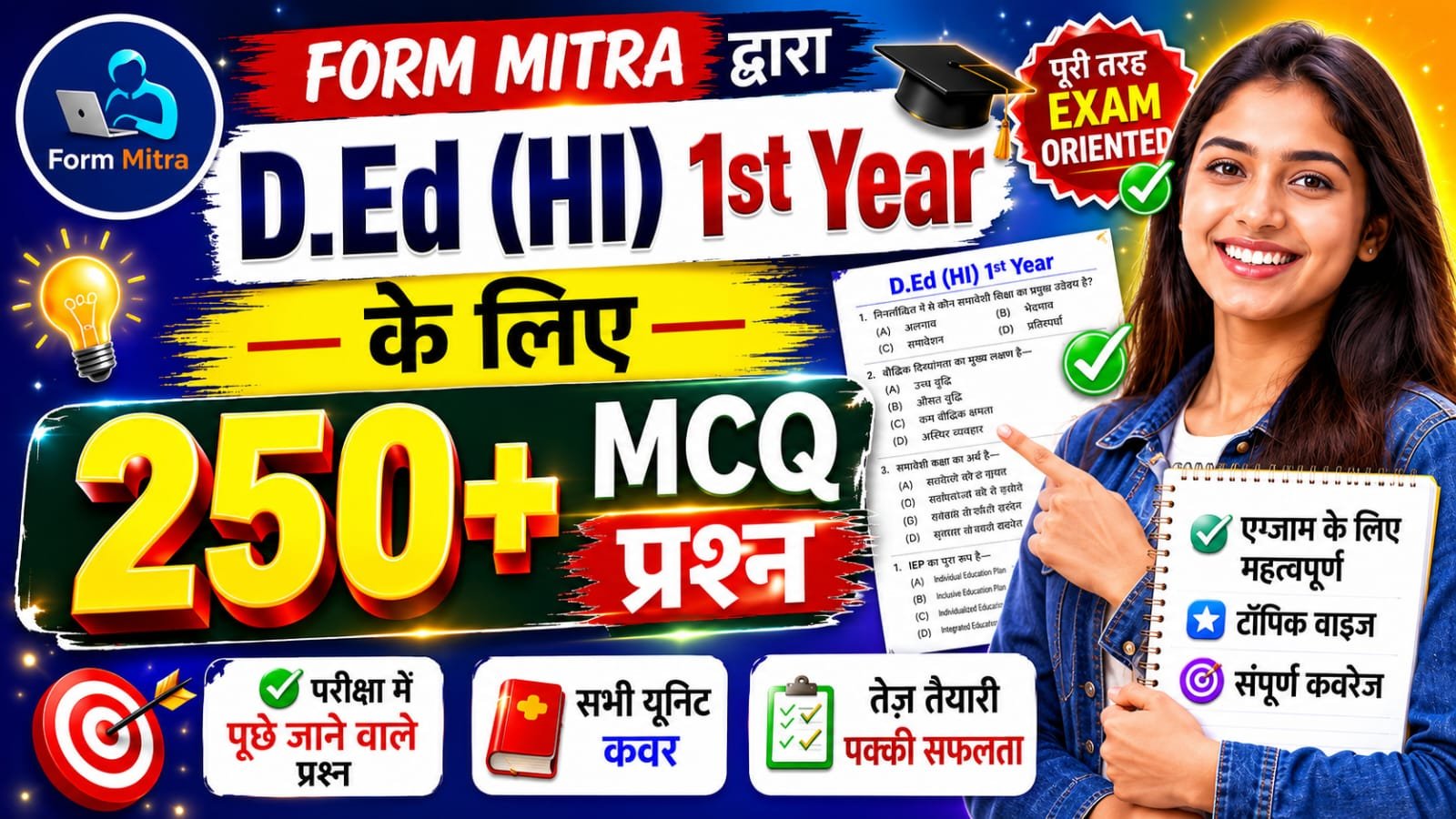 300+ MCQs D.Ed.Spl.Ed. (HI) Ist Year cover