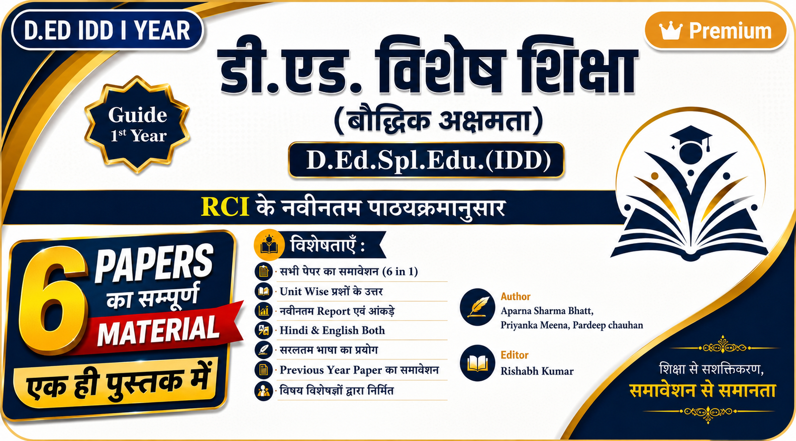 D.Ed IDD I Year Guide cover